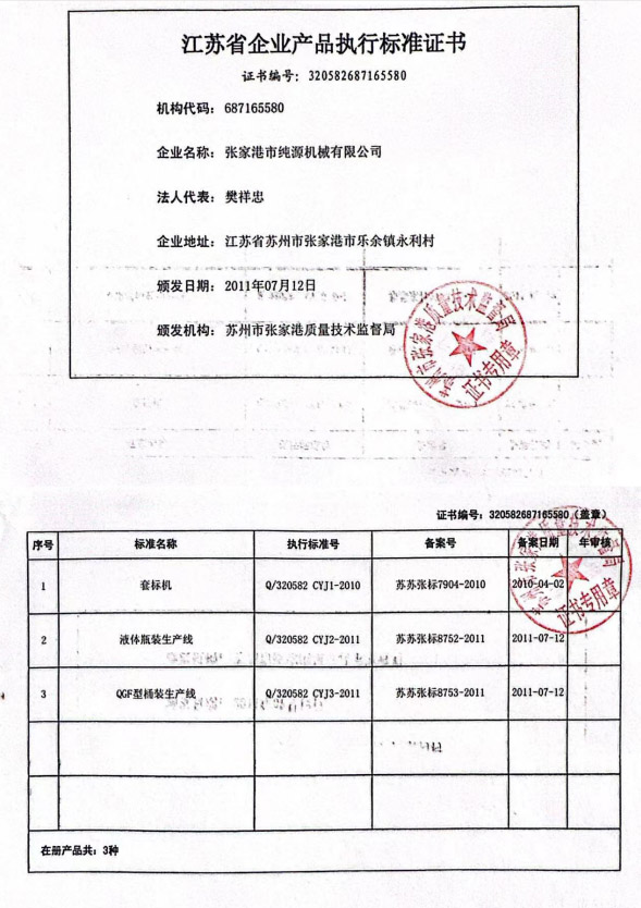 91抖音破解版饮料机械